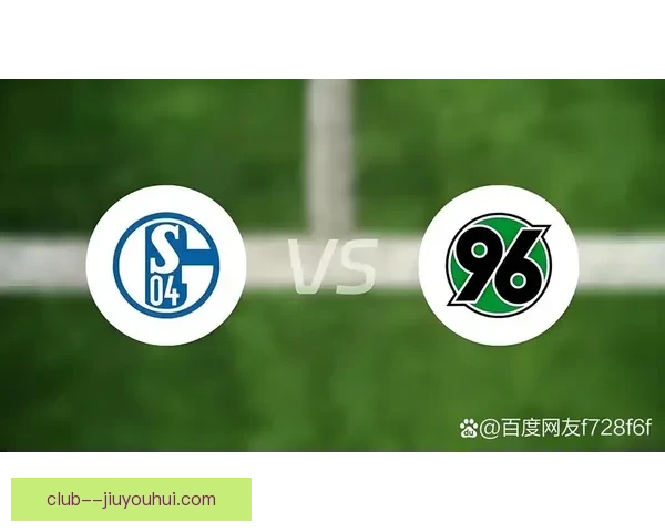 沙尔克04深陷德乙财务危机 凭借变卖核心资产勉强保住职业资格