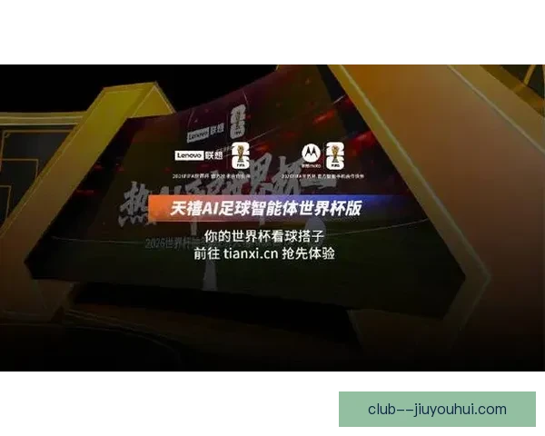 2026世界杯将引入AI技术实时监控社交媒体封禁仇恨言论维护公平环境