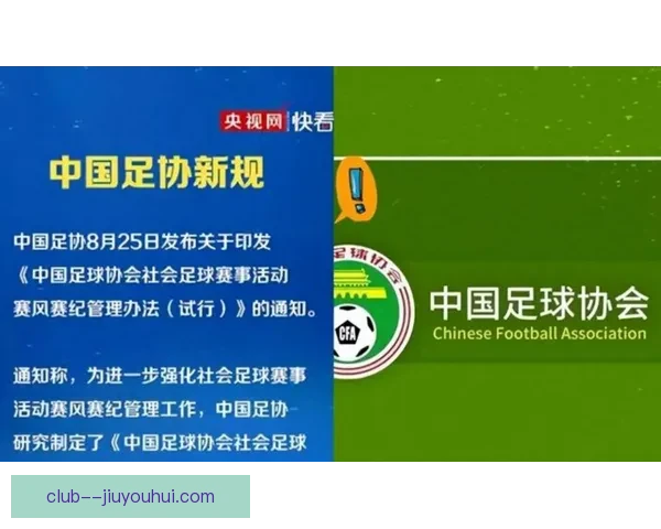 女足赛风赛纪管理严格提升团队凝聚力与竞技水平的有效路径