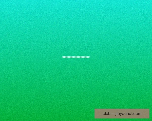 路易斯加西亚执教阿拉维斯战术焕新球队表现提升赢得球迷一致称赞